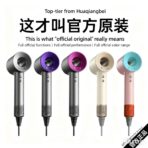 Premium High-Performance Hair Dryer – Full Official Functions, Full Color Range